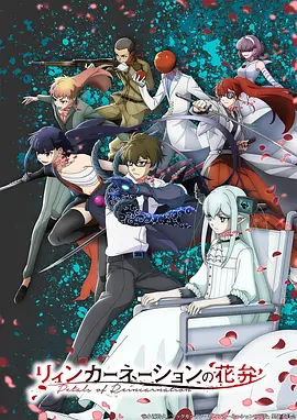 《鬼灭之刃无限城》动漫海报